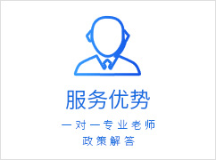 上海居转户咨询服务优势