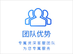 上海居转户咨询团队优势