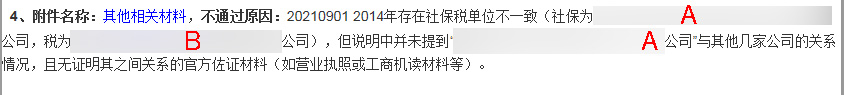 这7种社保将无法通过上海居转户