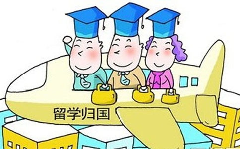 留学回国人员申办留学生落户上海的重点
