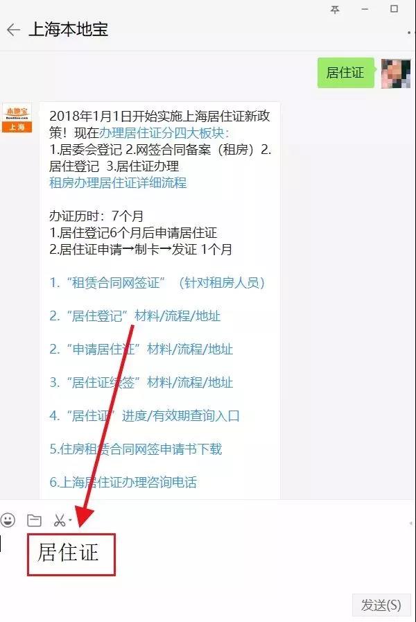 上海黄浦区居住证办理地点一览