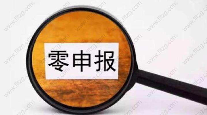 上海积分落户中常见的“零申报”怎么解决？