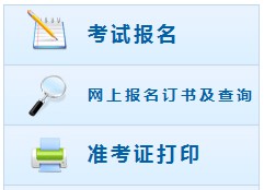 上海2019中级会计师报名入口已开通