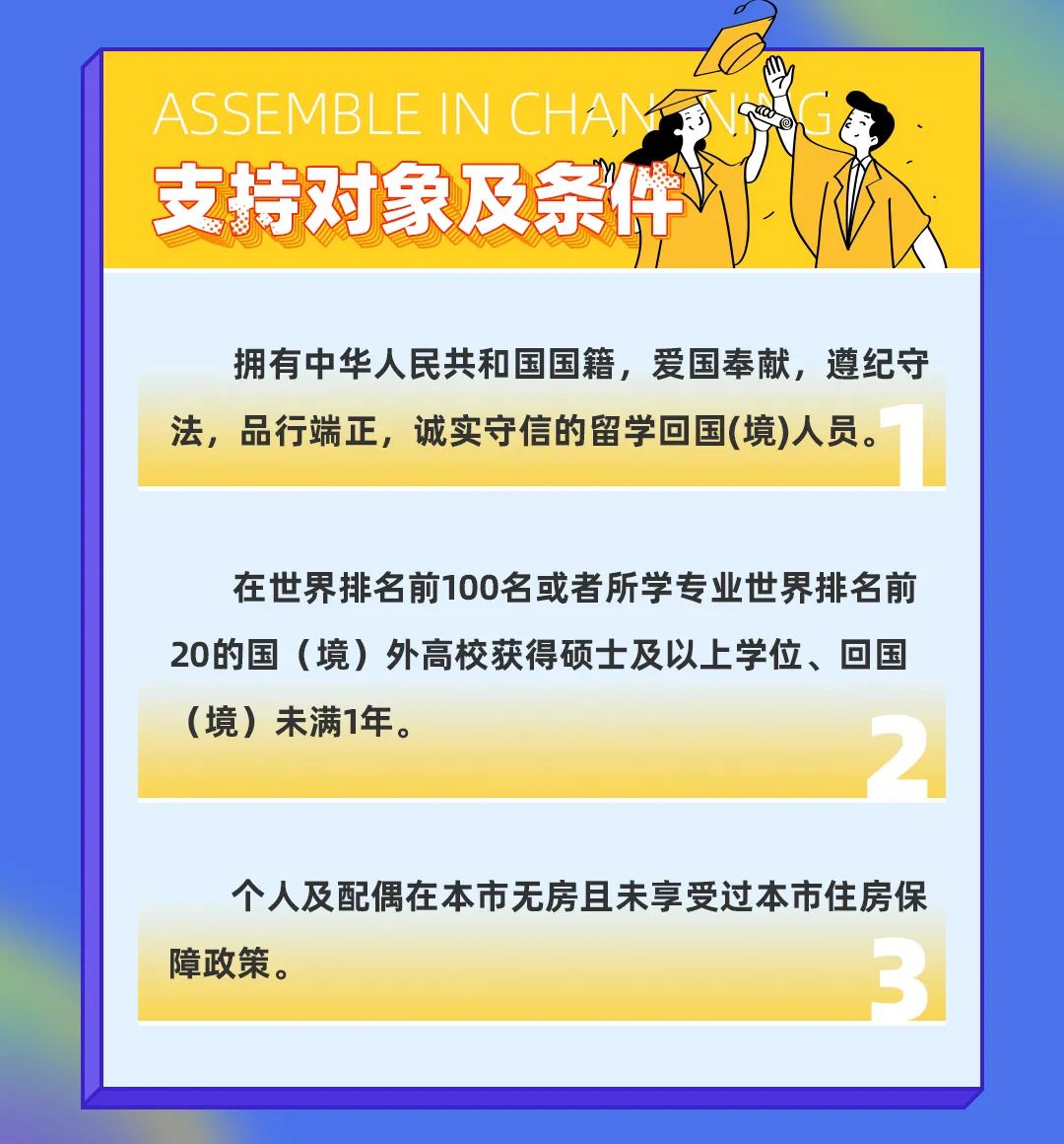 补贴最高每月4000元/人，最长12个月，这项上海人才补贴政策怎么领?