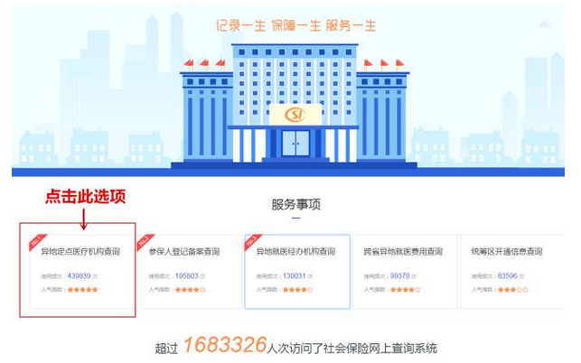 上海异地医保报销最新政策,上海市内异地医保报销比例