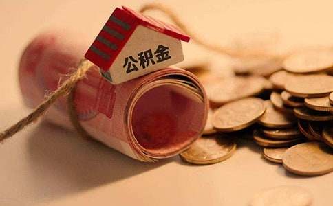上海公积金APP查询贷款进度