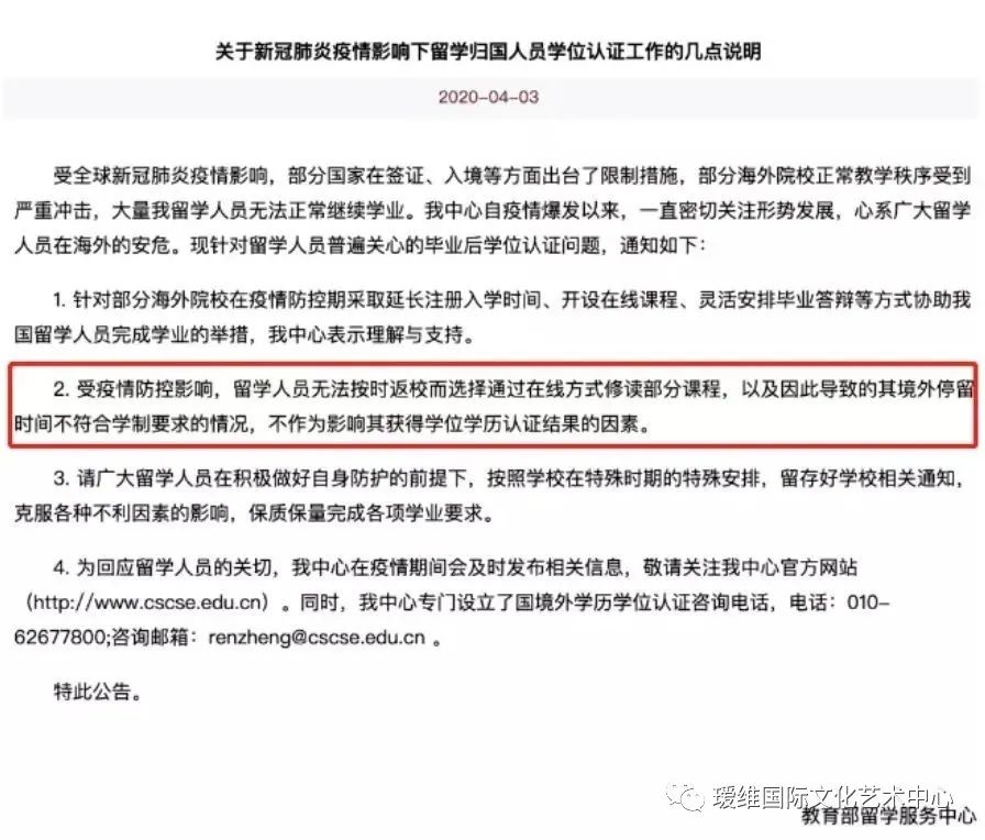 留学生上海落户申请指导流程