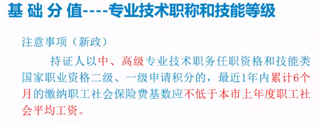 上海居转户规定中有一条是，“无违反及本市计划生育规定行为”