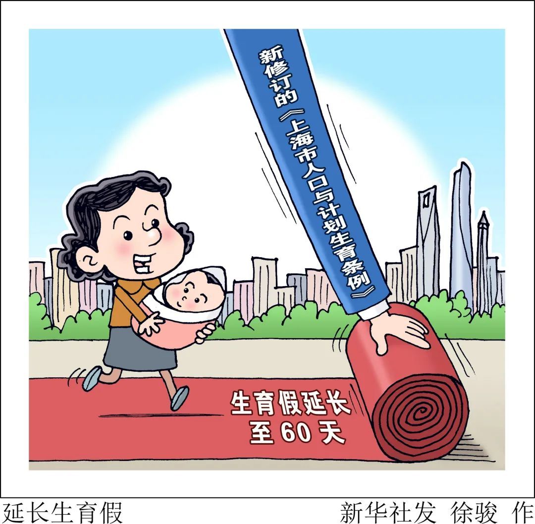 上海市生育津贴多久才能到账，上海市生育津贴标准