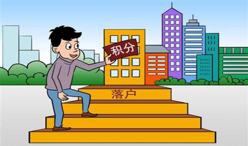 上海闸北区好的积分审核标准每个区的区别2022实时更新(今日行情)