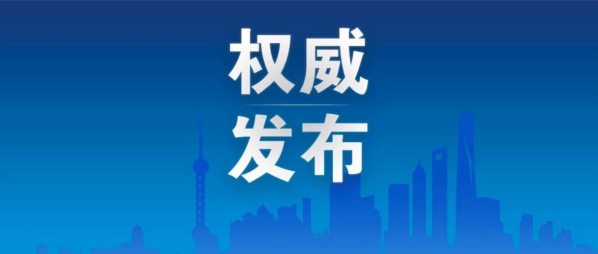 2021上海共有产权保障房申请条件 (沪籍+非沪籍)