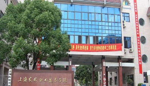 上海农林职业技术学院在上海专科学校排名第几?特色专业及收费