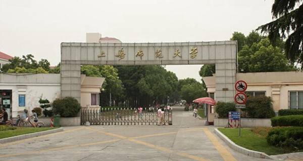 上海师范大学校门
