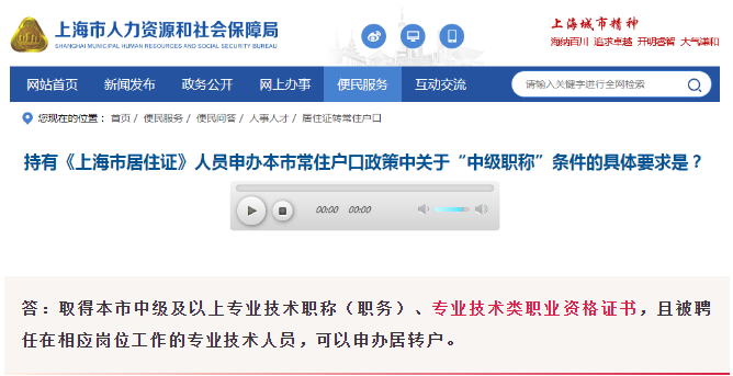 2021年上海落户政策：具备一级消防工程师证书，可申请落户上海