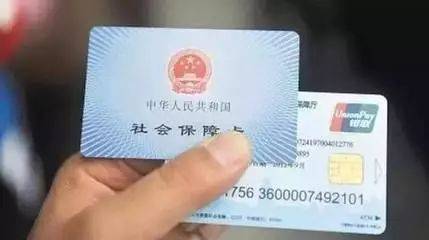 上海社保卡换新卡怎么办理 网上办理更简单