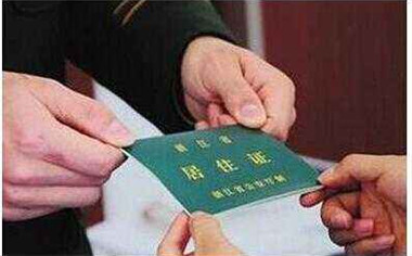 上海居住证积分申请条件、材料、流程是什么