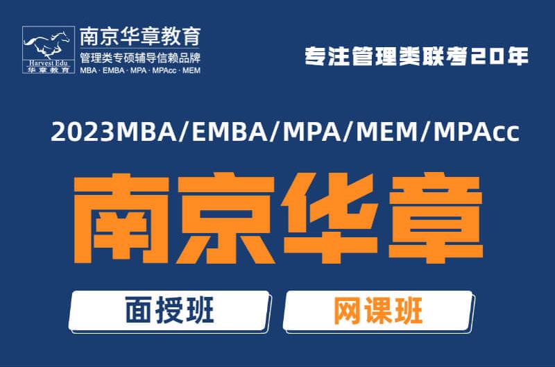 上海复旦mba在职研究生2022已更新(今日/热点)