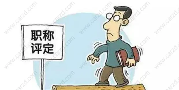 盘点申请上海居住证积分失败中的职称不能积分的原因