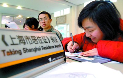 上海近期将公布居住证转户口实施细则(图)
