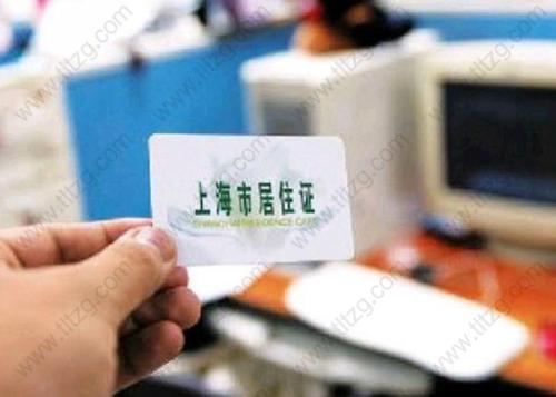快速办理上海居住证流程，其实很简单！
