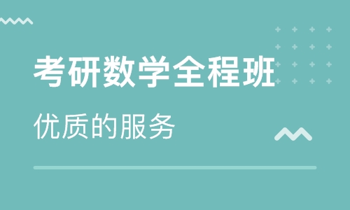 上海同济大学研究生院十大法学考研培训机构排名名单出炉