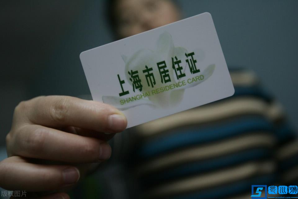上海居住证新政策及办理流程(2022上海年居住证如何办理)