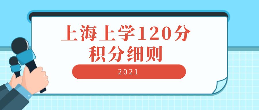 上海积分落户(2022上海落户细则) 上海积分落户(2022上海落户细则) 积分入户测评