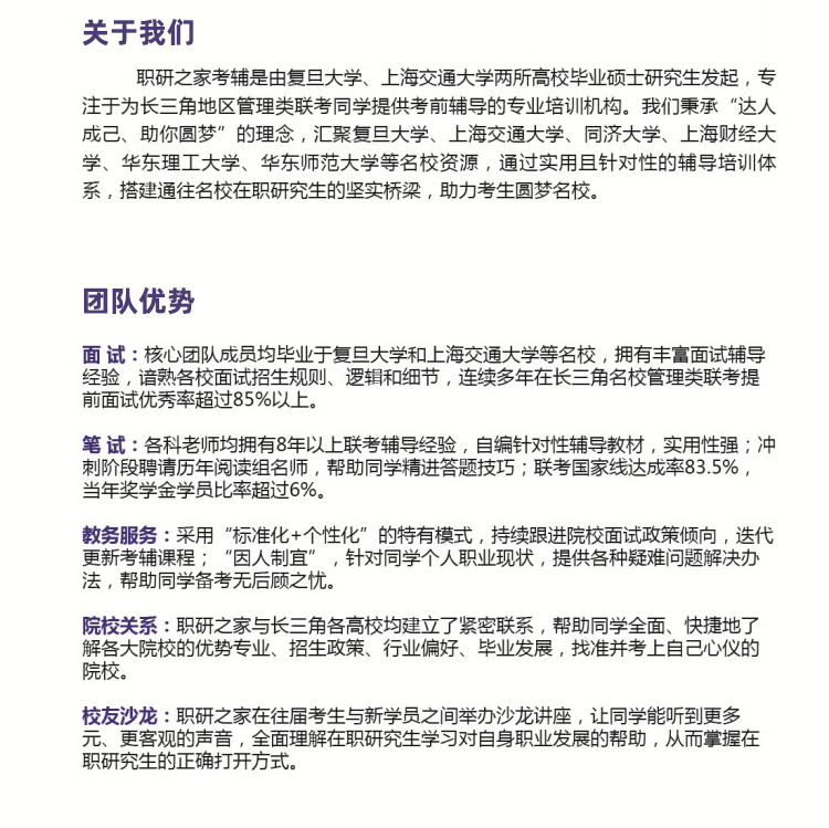 上海大学双证在职研究生考前培训班2022已更新(今日/要点)