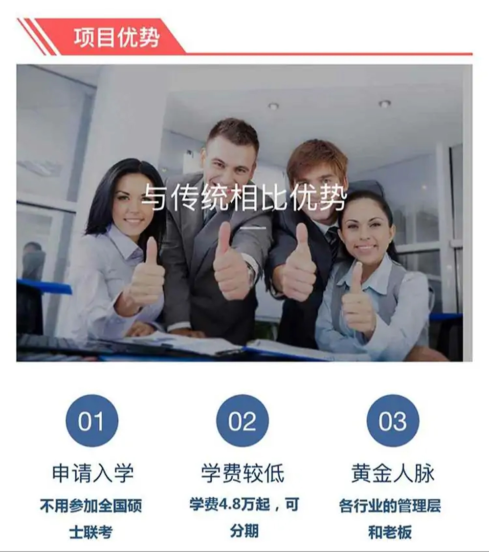 上海2022在职研究生免试入学？在职工商管理MBA询问报价2022已更新(今日/动态)