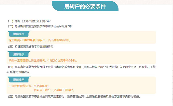 上海海外人才居住证免费咨询2022已更新(今日/合理)