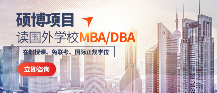 亚洲城市大学MBA