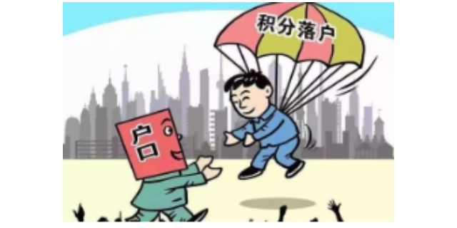 居住证转上海市户口资料,上海居转户