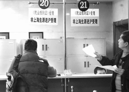 上海户籍改革新政公布试行：持居住证满七年可申办上海户口　上海打破大城市户籍“坚冰”