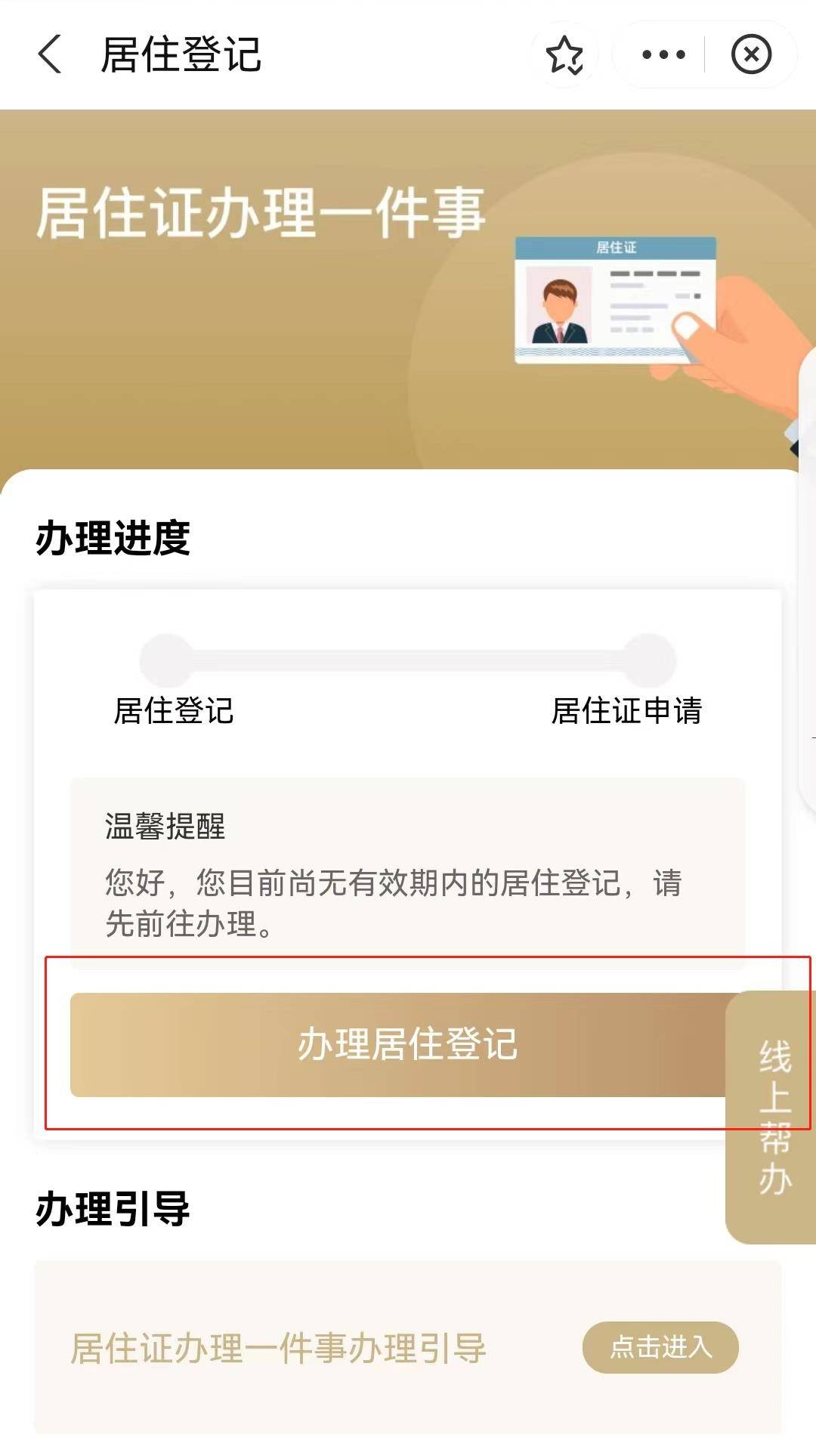 手写遗嘱需要见证人吗，外地人在上海办理居住证流程