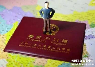  上海户口办韩国签证需要哪些材料？