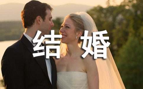 上海结婚落户指南