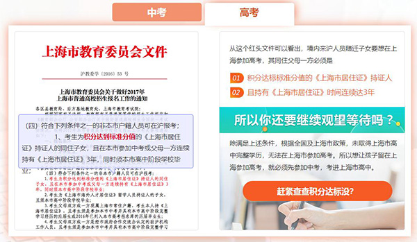 上海户籍地高考如何办2022实时更新(今日/动态)