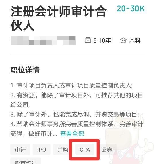 持CPA证书在上海可以直接落户吗？答案来了