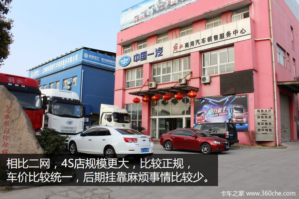 竟然指定挂靠公司 上海二网卖车猫腻多