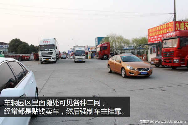 竟然指定挂靠公司 上海二网卖车猫腻多
