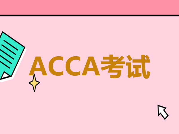 持有acca证书在上海算特殊人才吗？