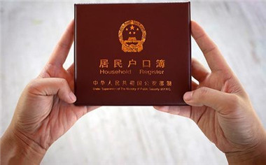 上海集体户口办理结婚登记流程