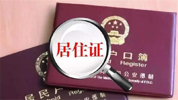 上海户口最新申请落户条件