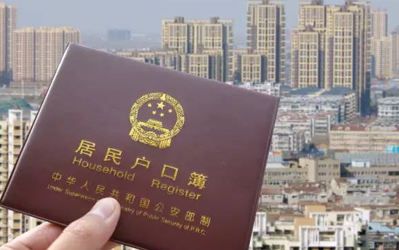 上海户口迁移政策手续流程,上海落户政策规定