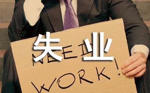 非上海户口如何在上海办理失业保险金领取手续？