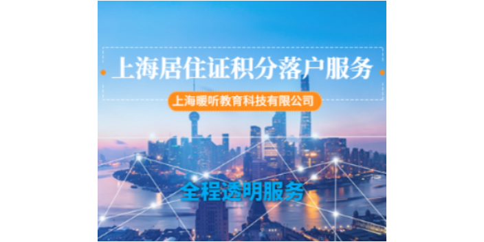 上海创业投资落户服务,落户