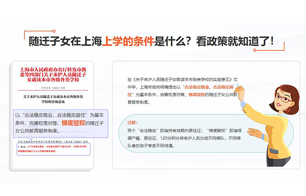 上海服务好的户口配偶落户政策2022实时更新(今日/信息)