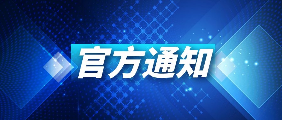官通 | 教育部决定自11月1日起取消《留学回国人员证明》